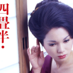 四畳半・猥褻な情事 志摩いづみ 宮下順子 【動画無料視聴可】